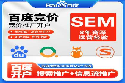 百度竞价托管案例：低成本高收益